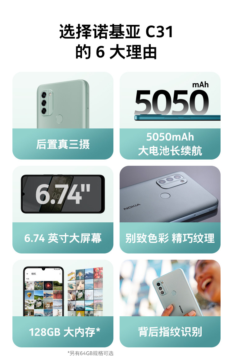 正品诺基亚c31智能4g全网通6.7 凯鸿数码手机
