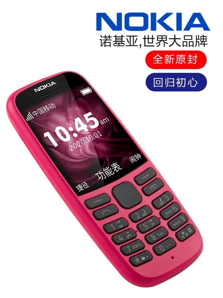 Nokia/诺基亚105直板老年人手机小学生迷备你用超长待机工厂无摄像头官旗方舰店儿童经典正品【4G全网通215】