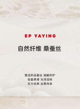 EP雅莹围巾 提织剪花细腻桑蚕丝拼接蕾丝廓形披肩 26新品W902A