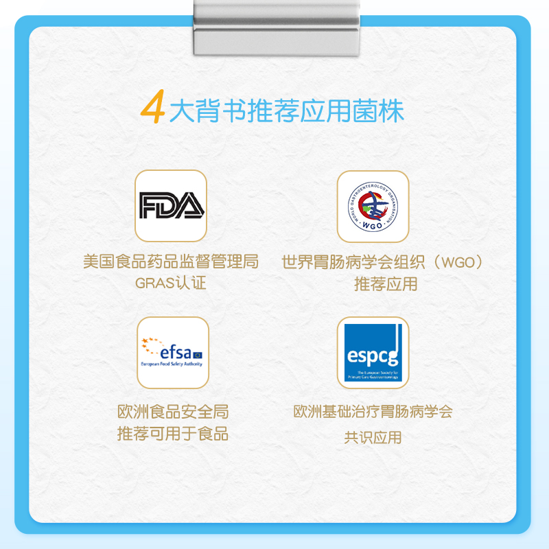 小斯利安益生菌进口菌株Bb-12双益生元菌种1.5gx30袋 - 图0