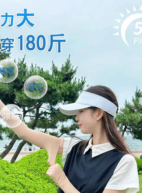 防晒冰袖军训神器夏季防紫外线男