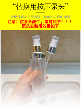 适用于麦吉丽酵母平衡水泵头喷头