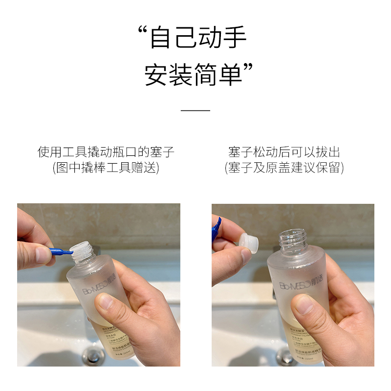 适用BM肌活糙米水精华水真空按压泵头配件挤压器替换长嘴喷头压嘴