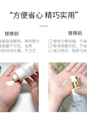适用怡丽水乳替换泵头按压头压嘴