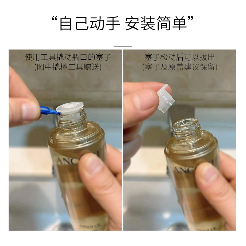 适用于兰/蔻菁纯水柔肤水玫瑰精华水150ml替换真空按压泵头喷头