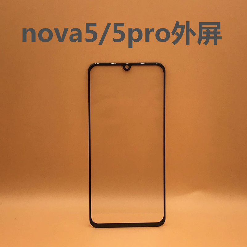 适用于华为nova5/5i/5z/8/pro/nova2s/2plus/nova4/4e换外屏玻璃nova3/3i/3e/6/7/se手机屏幕总成青春版 - 图0