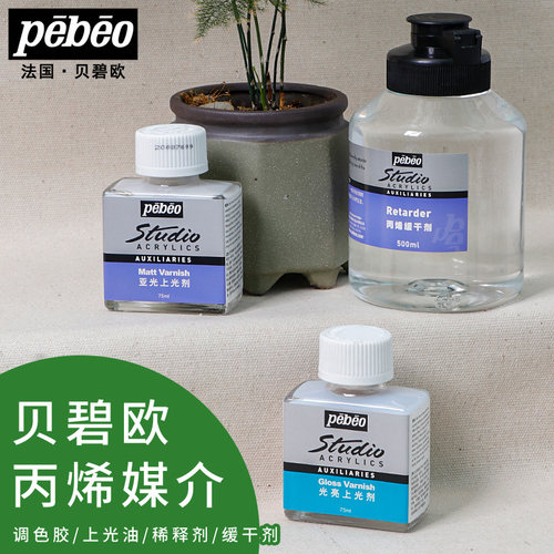 法国Pebeo贝碧欧丙烯稀释剂调色胶绘画媒介剂调和液缓干剂流体画颜料助流慢干延缓浇注亚亮上光保持封层硅油 - 图2