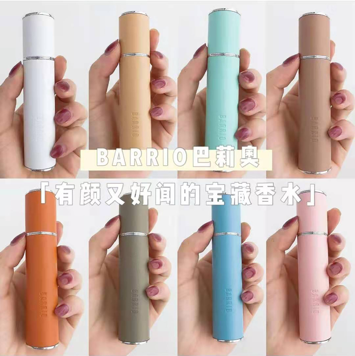 清仓barrio巴莉奥小羊皮香水女士持久淡香枕边清晨我不做作替换装