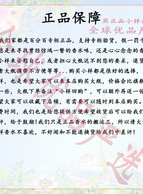 法颂官方试香小样借火浮梦月光男