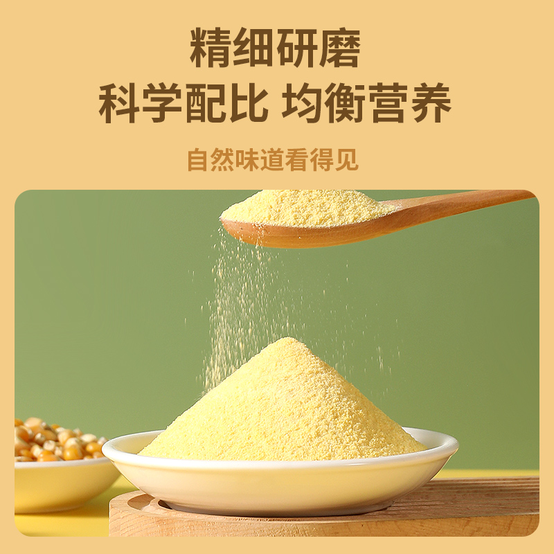 爆米花粉丝专享】山药南瓜玉米糊冲饮即食代餐粉五谷杂粮早餐食品
