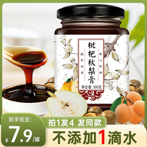 (Pat 1 Fat 4) loquat autumn pear cream Hills Icing sugar Pipa Sydney paste Drinking Moisturizing children Elderly people soak in water
