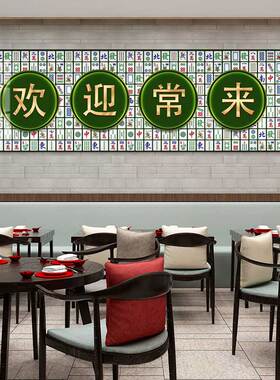 港式茶餐厅火锅店国潮棋牌室挂画