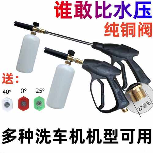 家用洗车机高压水枪刷车泵泡沫壶打泡器专用发泡沫枪PA雪花壶喷头 - 图0
