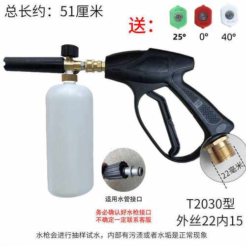 家用洗车机高压水枪刷车泵泡沫壶打泡器专用发泡沫枪PA雪花壶喷头 - 图1
