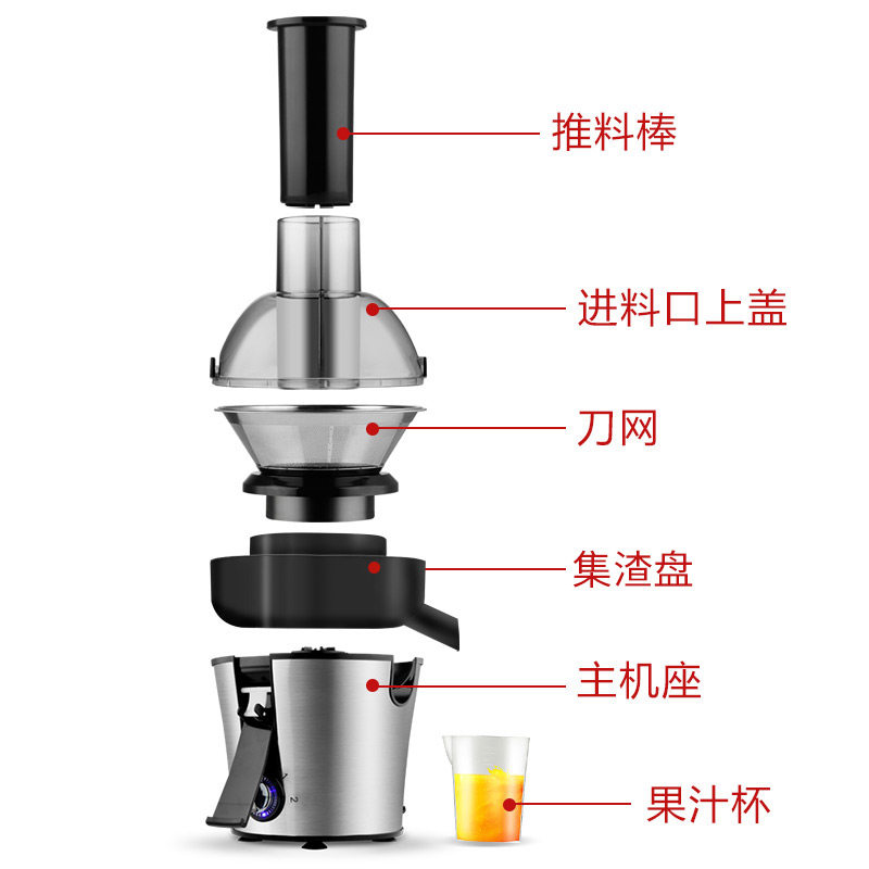 家用电动不锈钢大口径渣汁榨汁机 前臣榨汁机