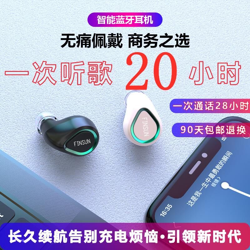 凡赛尼 迷你oppo苹果vivo通用型蓝牙耳机耳麦华为耳塞式运动听歌 - 图2