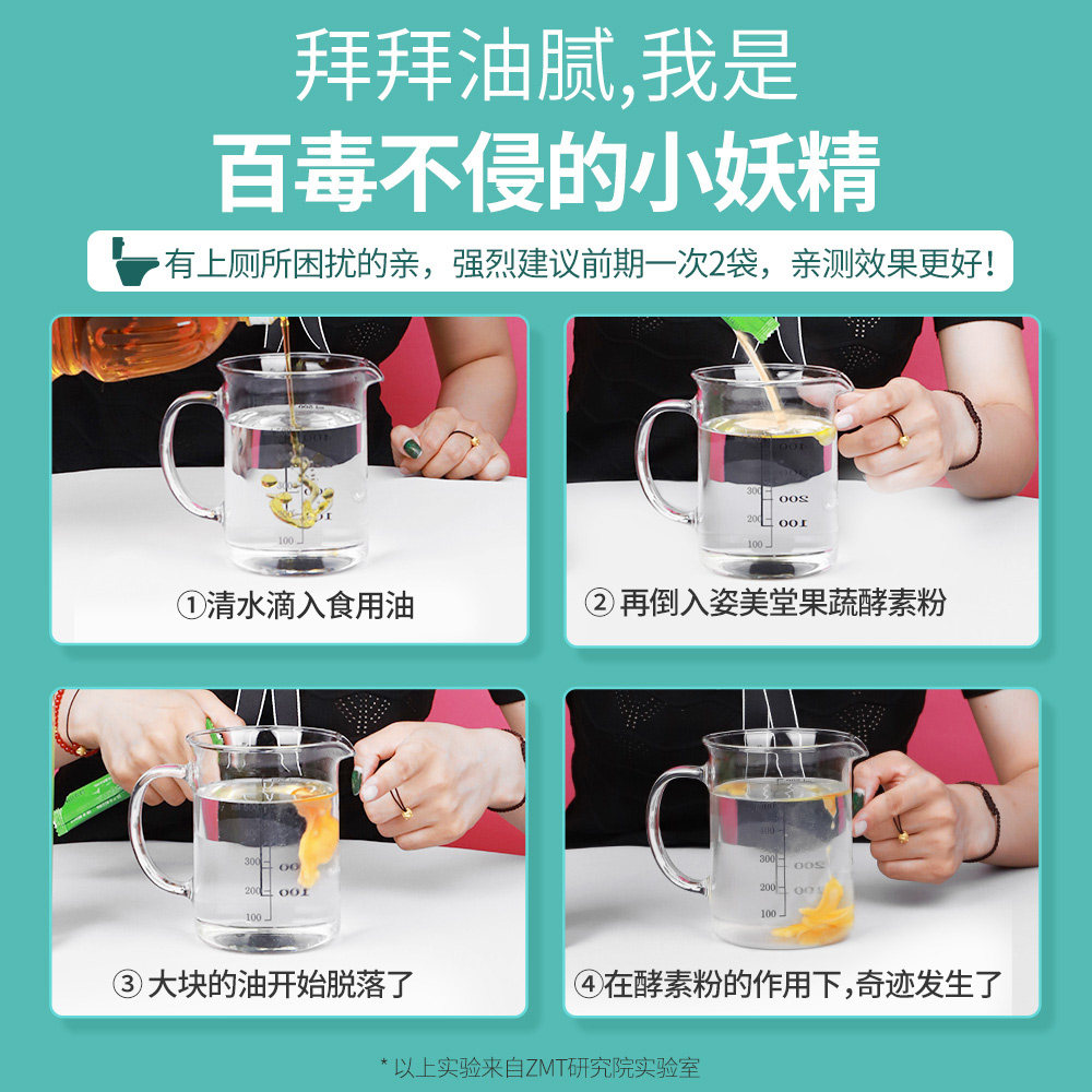 姿美堂果蔬酵素粉官方旗舰店益生元 姿美堂天启酵素