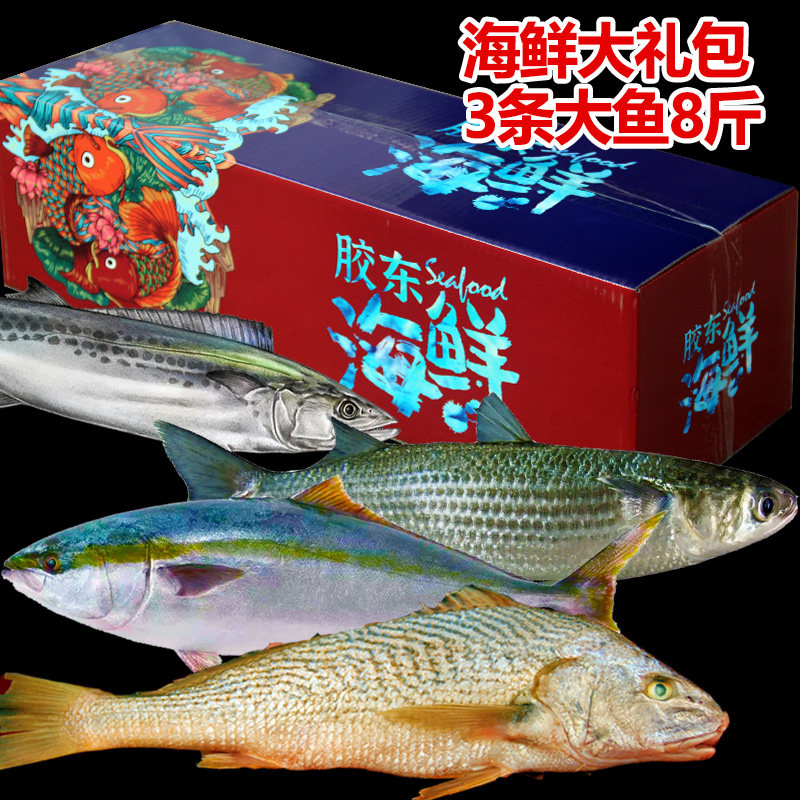 海鲜礼盒海鲜大礼包8斤鲜活水产冷冻套餐年货新鲜干货过年送礼品,淘宝优惠券,粉丝福利购,淘宝优惠卷