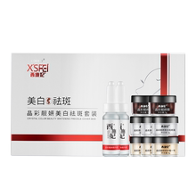 面膜美白补水淡斑去黄抗皱紧致