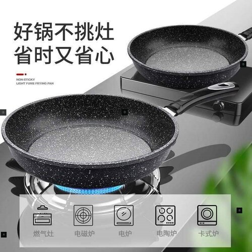 Meifen stone non-stick frying pan domestic wok煎锅/平底锅 - 图2