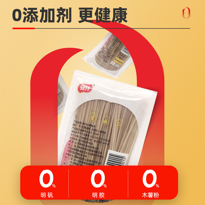安什纯红薯粉条正宗红薯粉酸辣粉干粉条 0添加剂红薯粉丝水晶粉条