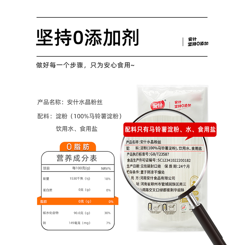 安什水晶粉丝土豆粉条海底捞火锅商用同款锅圈河南红薯酸辣粉透明 - 图1