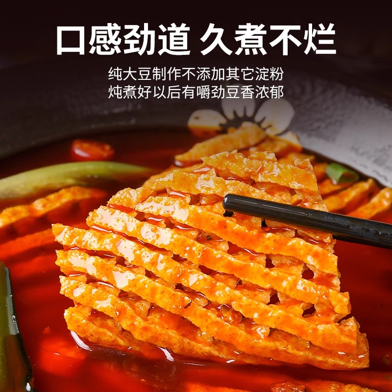 豆腐串整箱商用兰花干油炸千张条卤素鸡豆制品麻辣烫串串香饼夹菜 - 图0