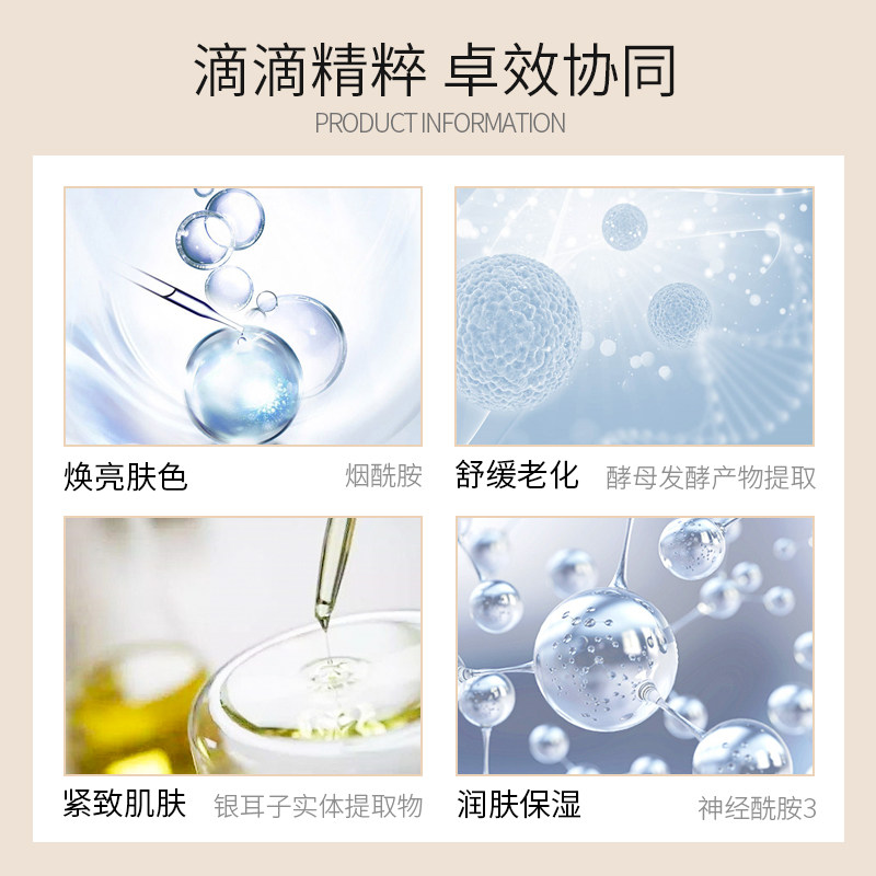 赋皙烟酰胺亮肤补水细化毛孔精华液 赋皙美妆店液态精华