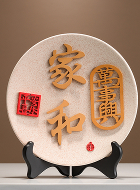 高档暖居摆件盘子简约新房子装修搬新家客厅电视柜装饰品朋友送礼