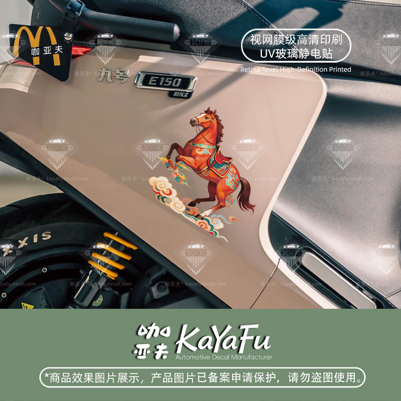 马踏祥云个性国潮车贴马年敦煌马到成功汽车电动摩托车防水贴纸画,淘宝优惠券,粉丝福利购,淘宝优惠卷