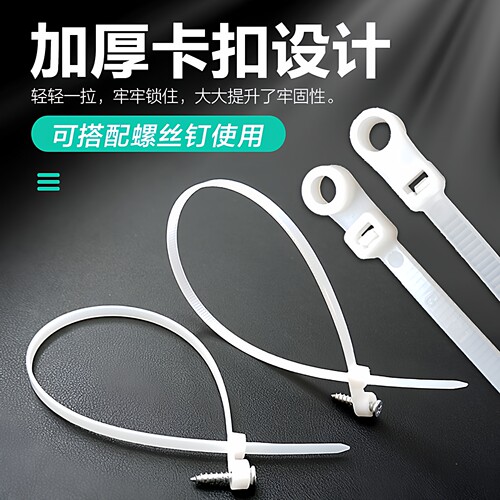 扎带固定座扎带尼龙螺丝塑料固定头圆孔卡扣一拉得4*100水管电线 - 图2