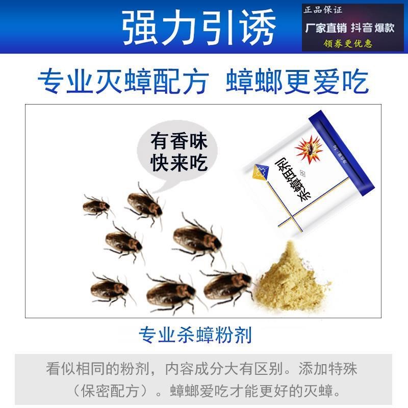 岭峯蟑螂药杀虫剂家用杀蚁饵剂除灭杀蚂蚁蟑螂药粉神器全灭一窝端-图2