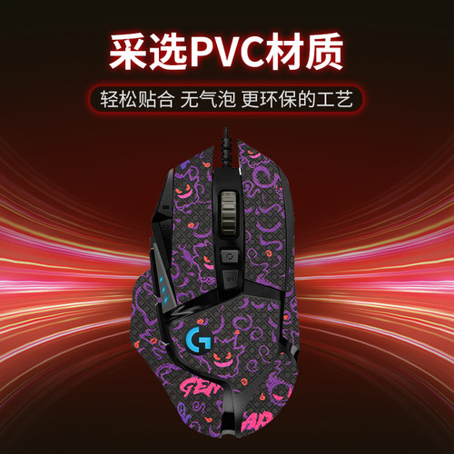 圣凯罗适用罗技G502防滑贴无线鼠标脚贴hero防滑贴g502贴纸掌心贴 - 图3