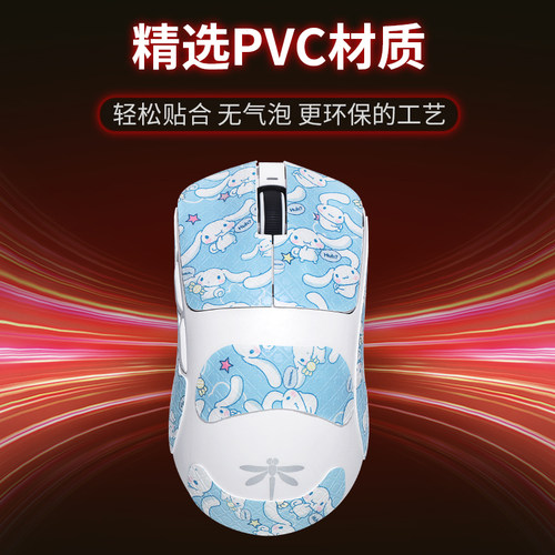 圣凯罗适用VGN蜻蜓F1防滑贴鼠标Pro Max吸汗F1se脚贴f1moba贴纸膜 - 图3