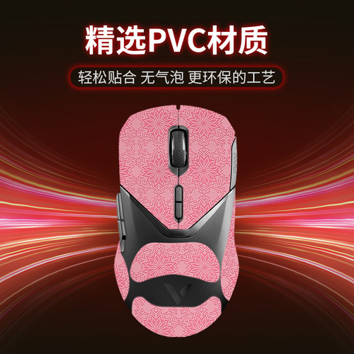 圣凯罗适用雷柏VT9PROmini防滑贴鼠标vt9air贴纸PRO脚贴mini背贴 - 图2