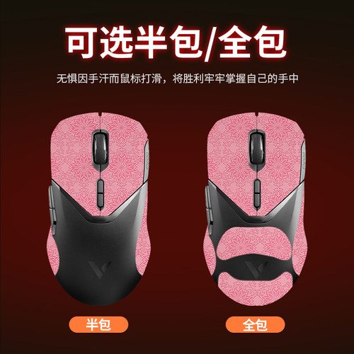 圣凯罗适用雷柏VT9PROmini防滑贴鼠标vt9air贴纸PRO脚贴mini背贴 - 图3