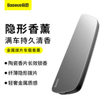 Double Thith Metal Plsheet On-board Incense Car With Air Conditioning Air Outlet Aroma Persistent Light Aroma Removal Of Peculiar Smell Pendulum Pieces