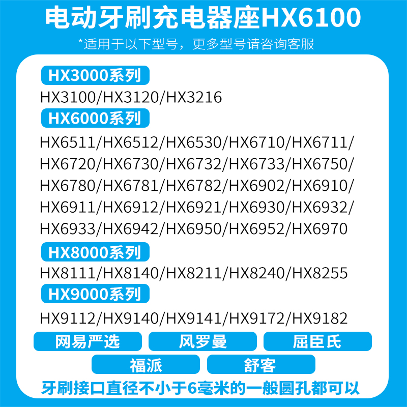 飞利浦电动牙刷感应充电器HX6100适配hx6730/6511/6721/3216/3226 - 图0