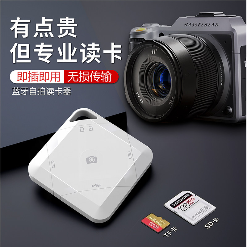 适用于苹果17/16/15华为手机多合一读卡器富士CCD相机SD卡TF内存卡type-c读卡器USB电脑iPad 蓝牙自拍读卡OTG