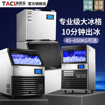 Naughty Kitchen Lotte Ice Maker Commercial Milk Tea Shop Small 68120 kg Large Bar Full Automatic Square Ice Cubes Making Machine