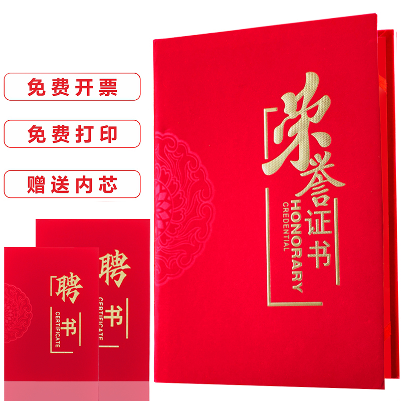 【免费打印】定制荣誉证书聘书外壳制作内芯内页打印浮雕烫金封面定做颁奖皮纹面A4证书竖版批发结业证书封面-图1