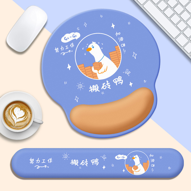 创意搬砖鸭鼠标垫护腕硅胶可定制记忆棉键盘手托女生办公电脑掌枕