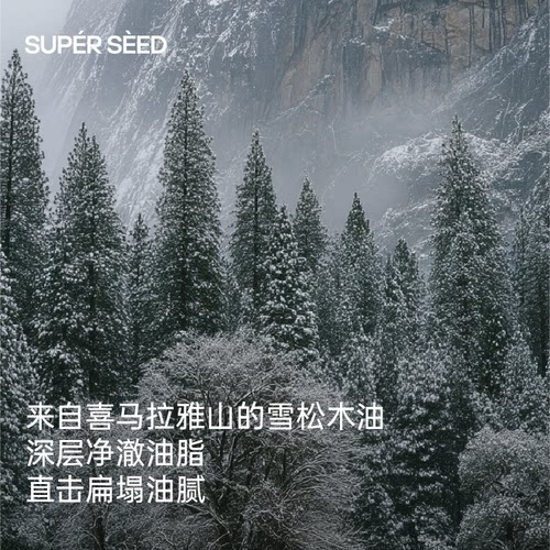 超级种子雪松头皮清洁洗发水蓬松止痒去屑专用洗发露官方旗舰店 - 图2
