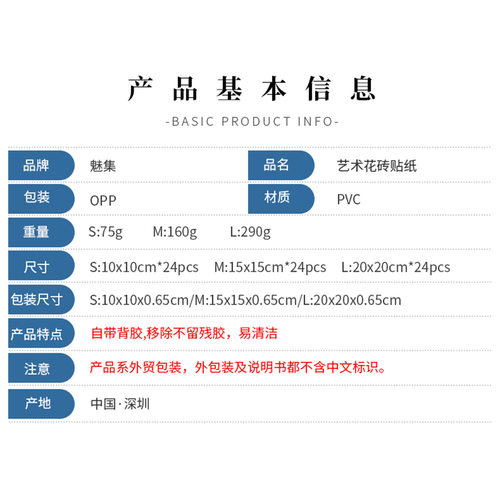24片欧式曼陀罗花砖自粘PVC墙贴防水适用于厨卫墙面跨境瓷砖贴纸 - 图0