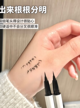 意塑纤描极细眼线笔防水防汗速干