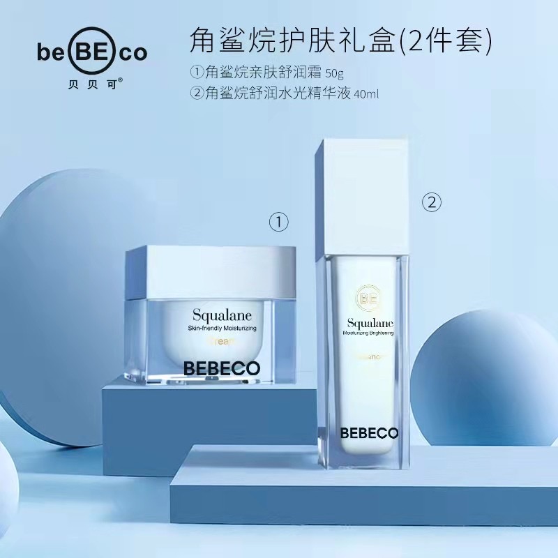 BEBECO贝贝可角鲨烷舒润水光精华液40ml亲肤面霜50g两件套礼盒 - 图1