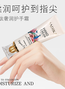 新款保湿香氛护手霜芭蒂卡