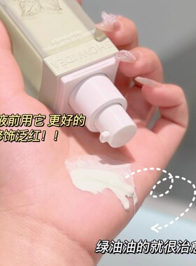 SHOW IDEA意塑沙漠蔷薇锁水保湿隔离乳均匀肤色自然提亮水润