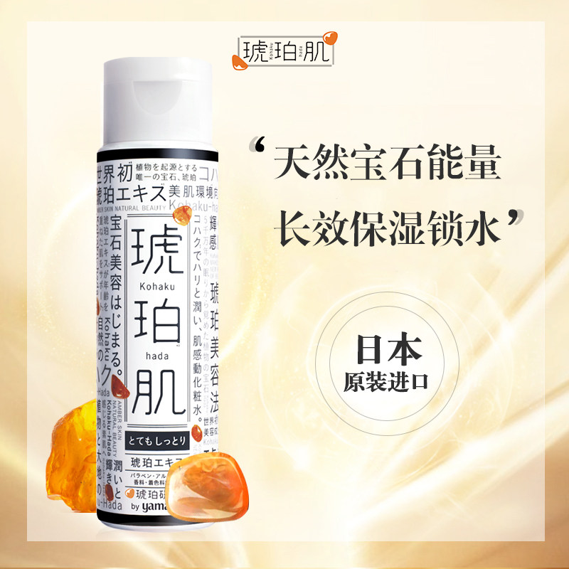 琥珀化妆水 新人首单立减十元 21年7月 淘宝海外