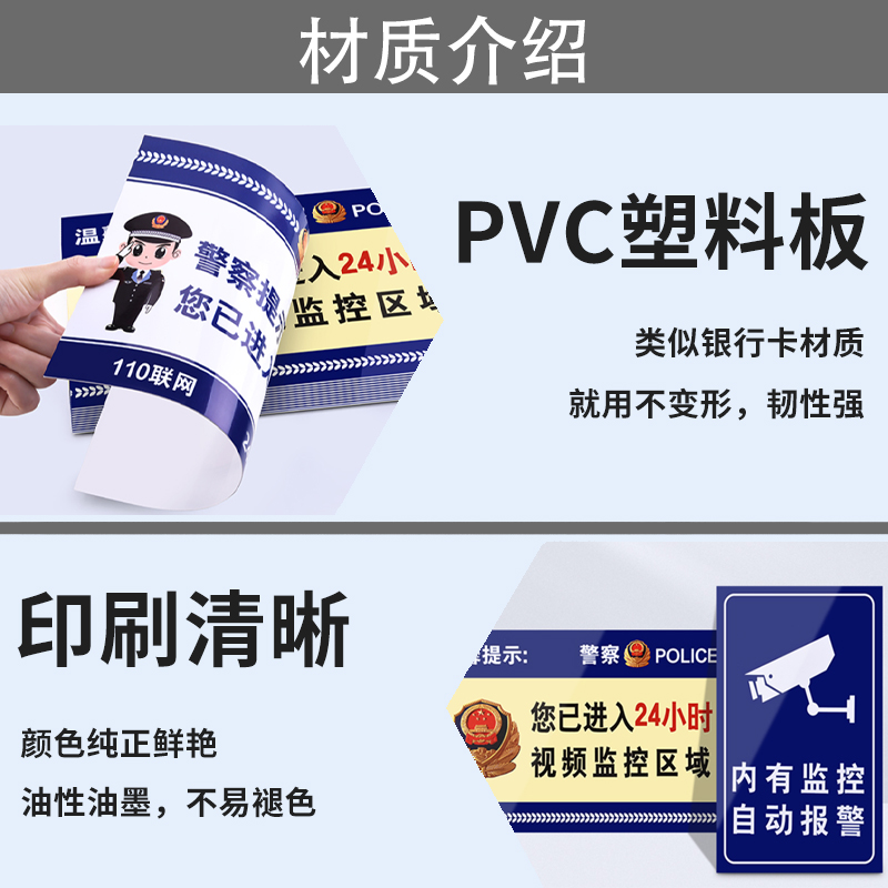 内有监控警示牌警方提醒您已进入监控区110联网24小时视频消防安全标示警示标志标识提示贴指示牌标牌牌子-图2